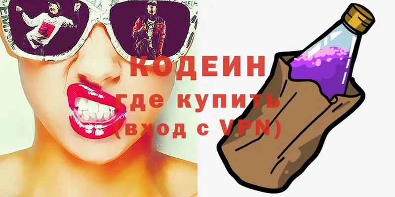 Кодеиновый сироп Lean Purple Drank  MEGA онион  Малгобек  хочу наркоту 